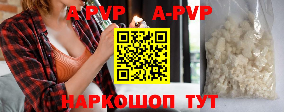 Alfa_PVP кристаллы Юрга