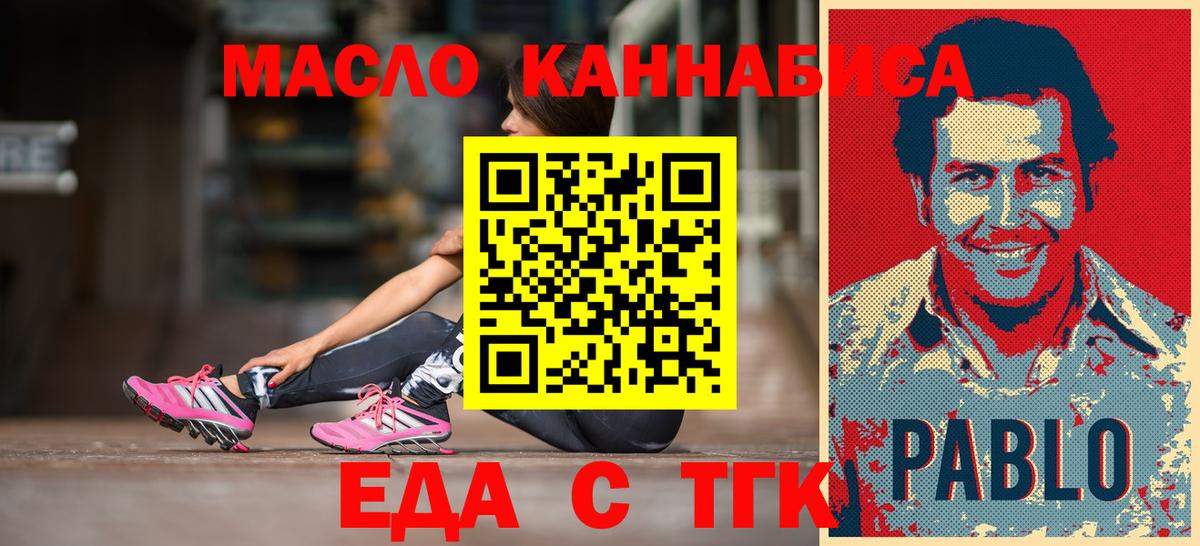 Юрга  Печенье с ТГК марихуана  Вход с VPN 