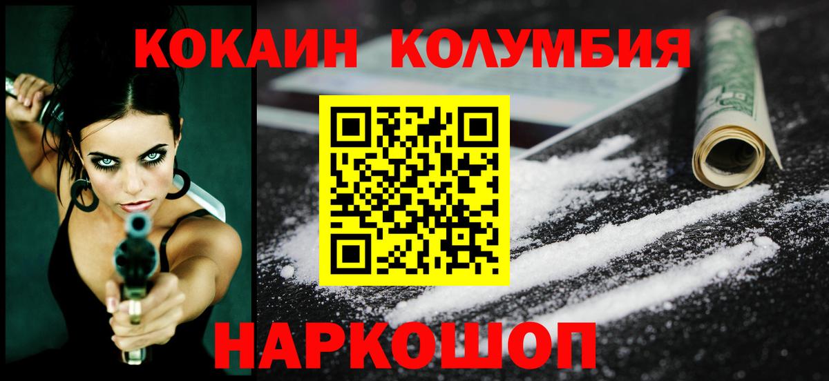 COCAIN Эквадор Юрга