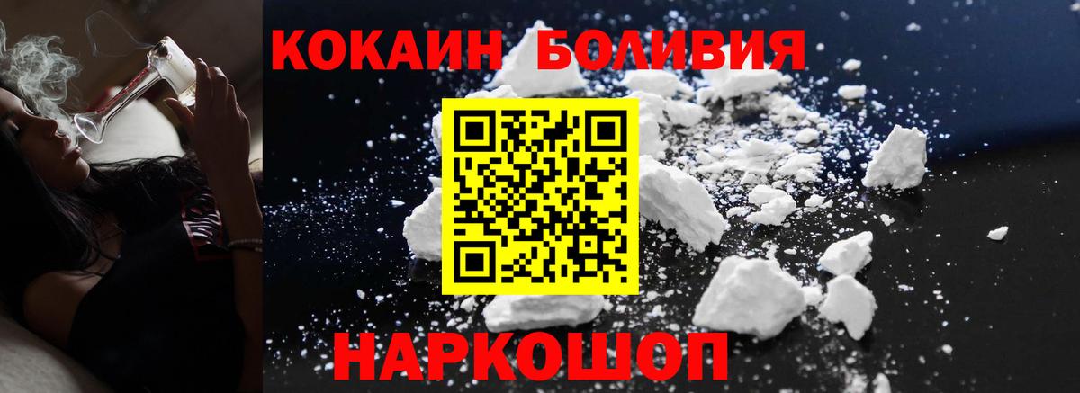 Юрга  COCAIN Эквадор  Вход с VPN 