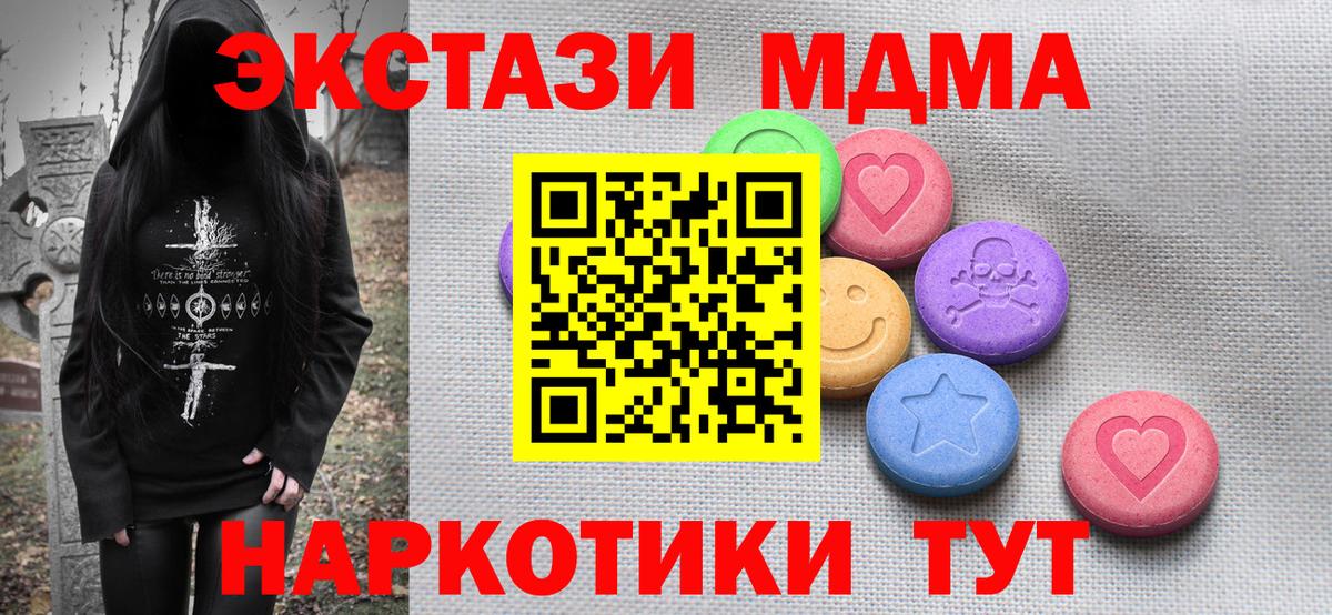 Юрга  Экстази таблы  Ecstasy mix  ЭКСТАЗИ  Вход с VPN 
