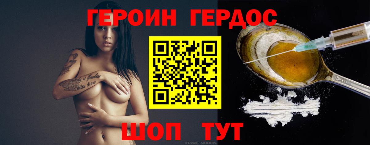 Героин  Вход с VPN  Юрга  ГЕРОИН хмурый 