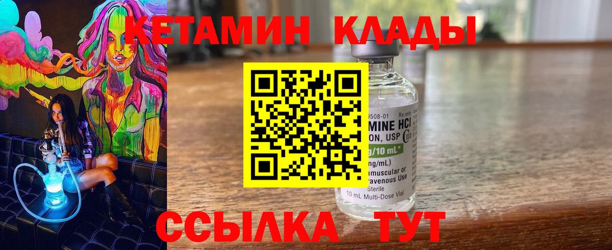 сайты даркнета Telegram  КЕТАМИН VHQ  Вход с VPN  Кетамин ketamine  Юрга 