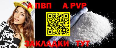 альфа пвп Ипатово