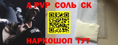 альфа пвп Ипатово