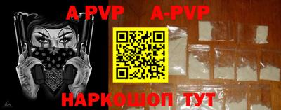 альфа пвп Ипатово
