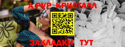 альфа пвп Ипатово