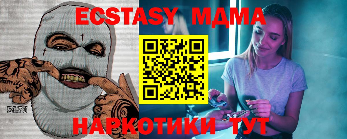 MDMA VHQ  Вход с VPN  МДМА Molly  Юрга 
