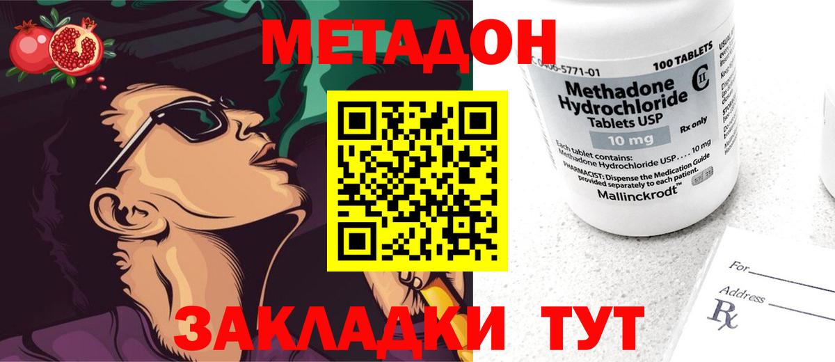 omg зеркало  Вход с VPN  Юрга  МЕТАДОН methadone  Метадон кристалл 
