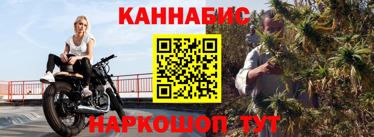Бошки Шишки планчик  Вход с VPN  МАРИХУАНА план  Юрга 